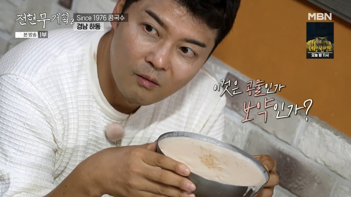 사진=MBN '전현무계획2'