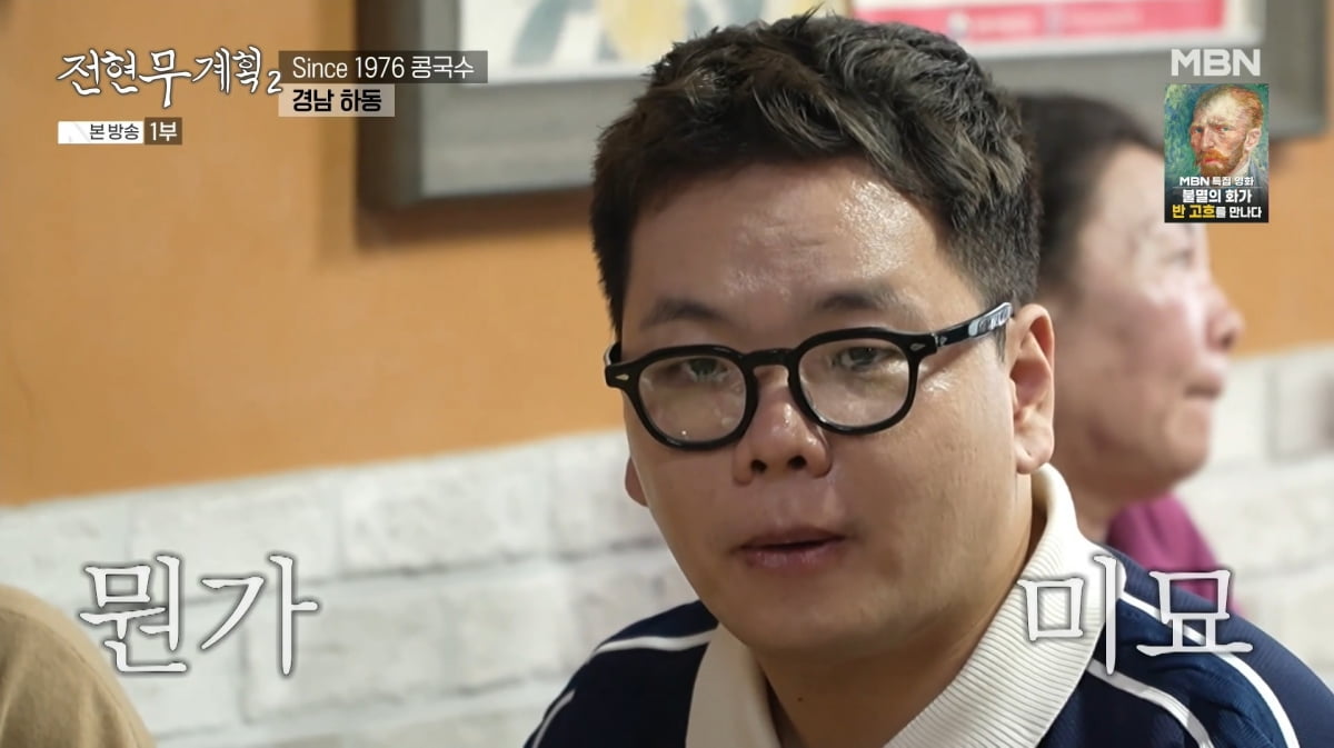 사진=MBN '전현무계획2'