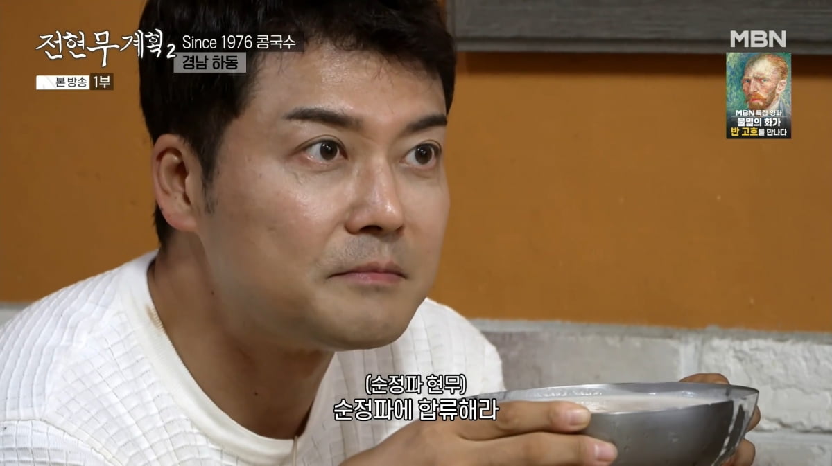 사진=MBN '전현무계획2'