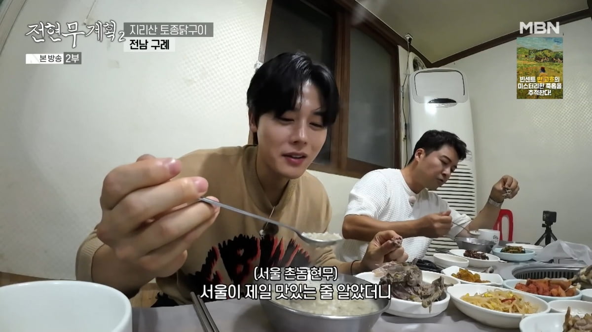 사진=MBN '전현무계획2'