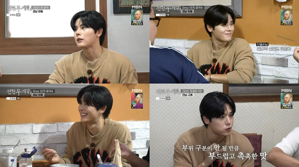 사진=MBN '전현무계획2' 캡처