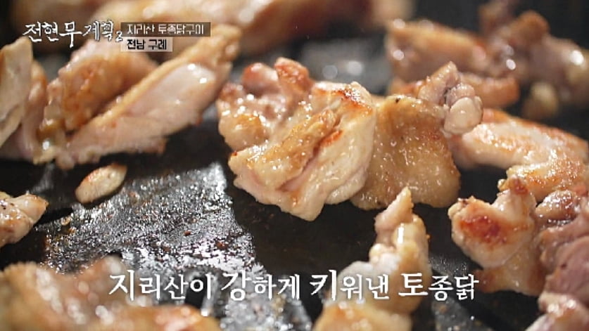 /사진 = MBN·채널S ‘전현무계획2’