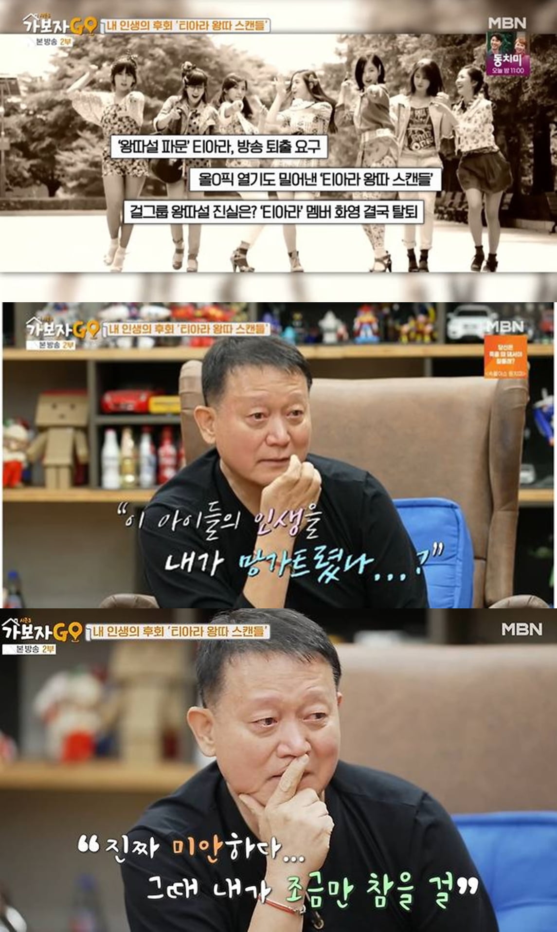 티아라 '공개저격 논란' 잊었나…"화영 왕따 사건, 멤버들이 피해자" ('가보자고') [TEN이슈]