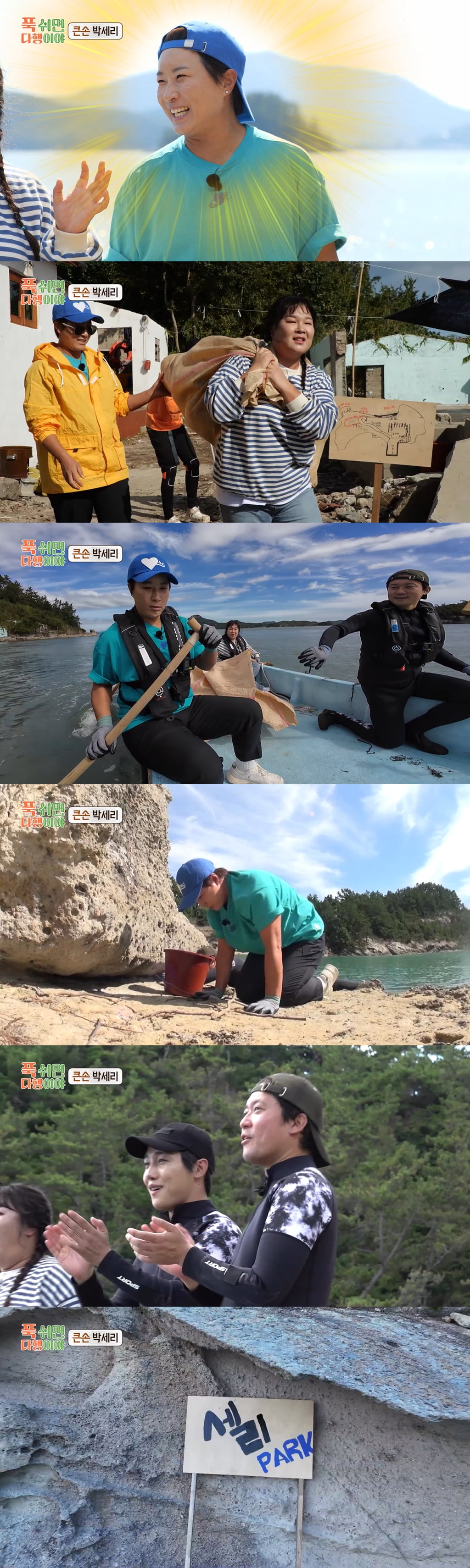 박세리, 놀이동산 세운다…'부친 고소' 후 전한 깜짝 근황 ('푹다행')
