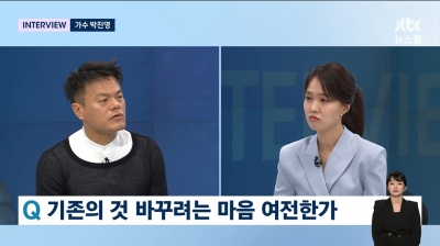 박진영 "두 딸도 가수 데뷔했으면…제일 좋은 직업"('뉴스룸')