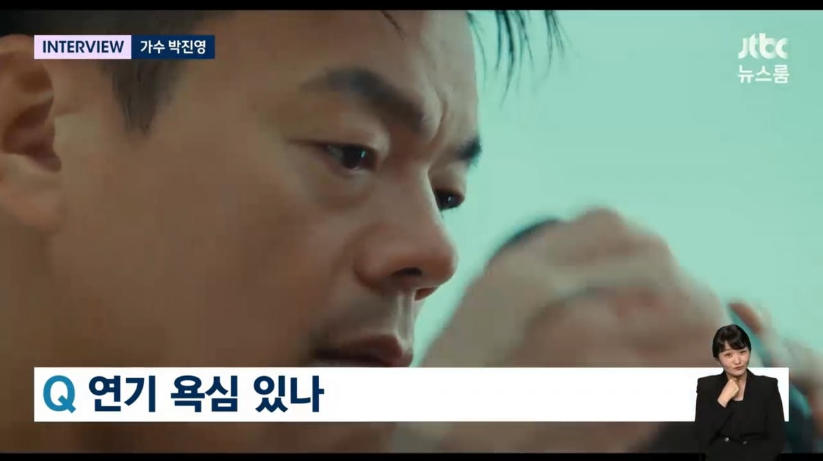 사진=JTBC '뉴스룸'