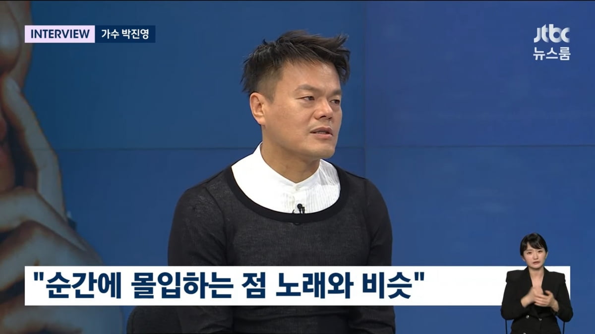 사진=JTBC '뉴스룸'