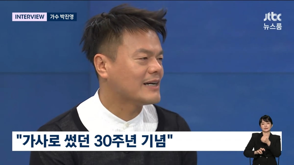 사진=JTBC '뉴스룸'