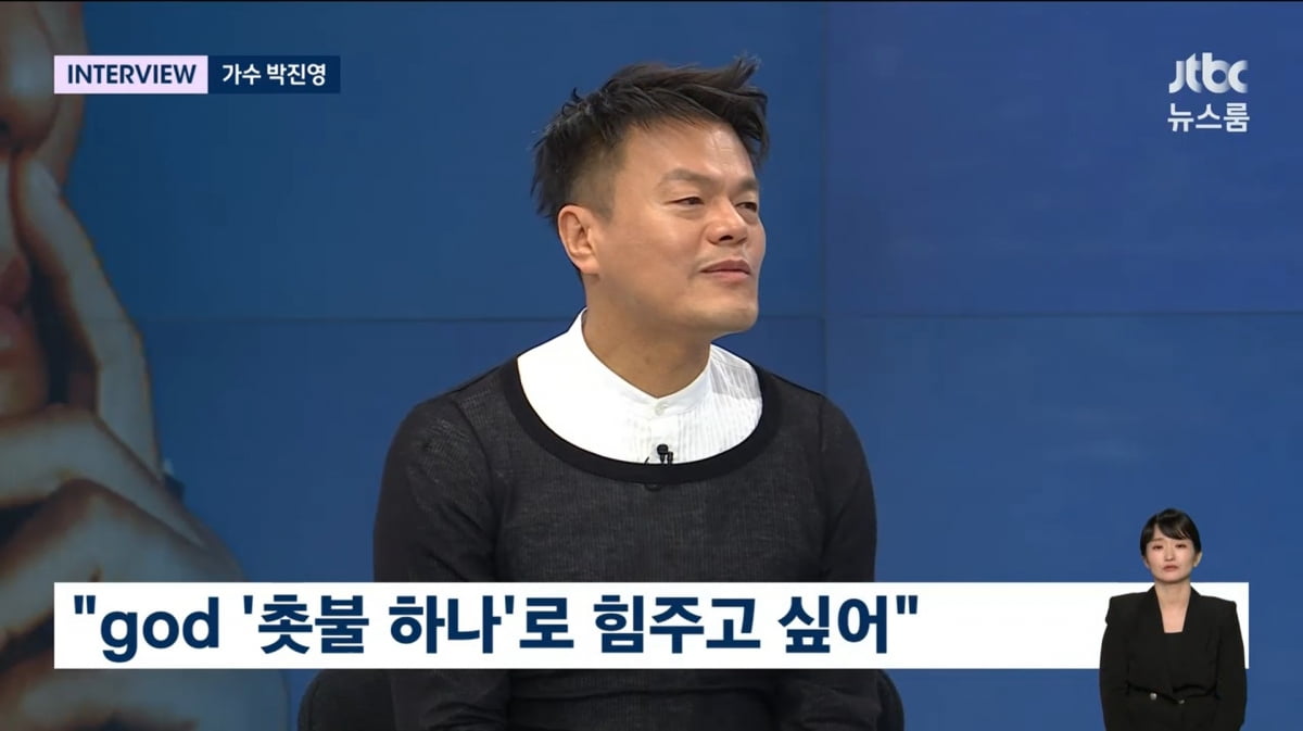 사진=JTBC '뉴스룸'