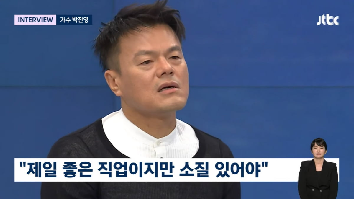 [종합] 'JYP 수장' 박진영, 두 딸 미래 소속사도 점찍어놨다…"가수 할 거면 JYP"('뉴스룸')