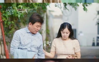 '66세' 주병진, ♥MBA 출신 변호사와 핑크빛 터졌다…"신이 주신 선물 같아" ('이젠사랑')