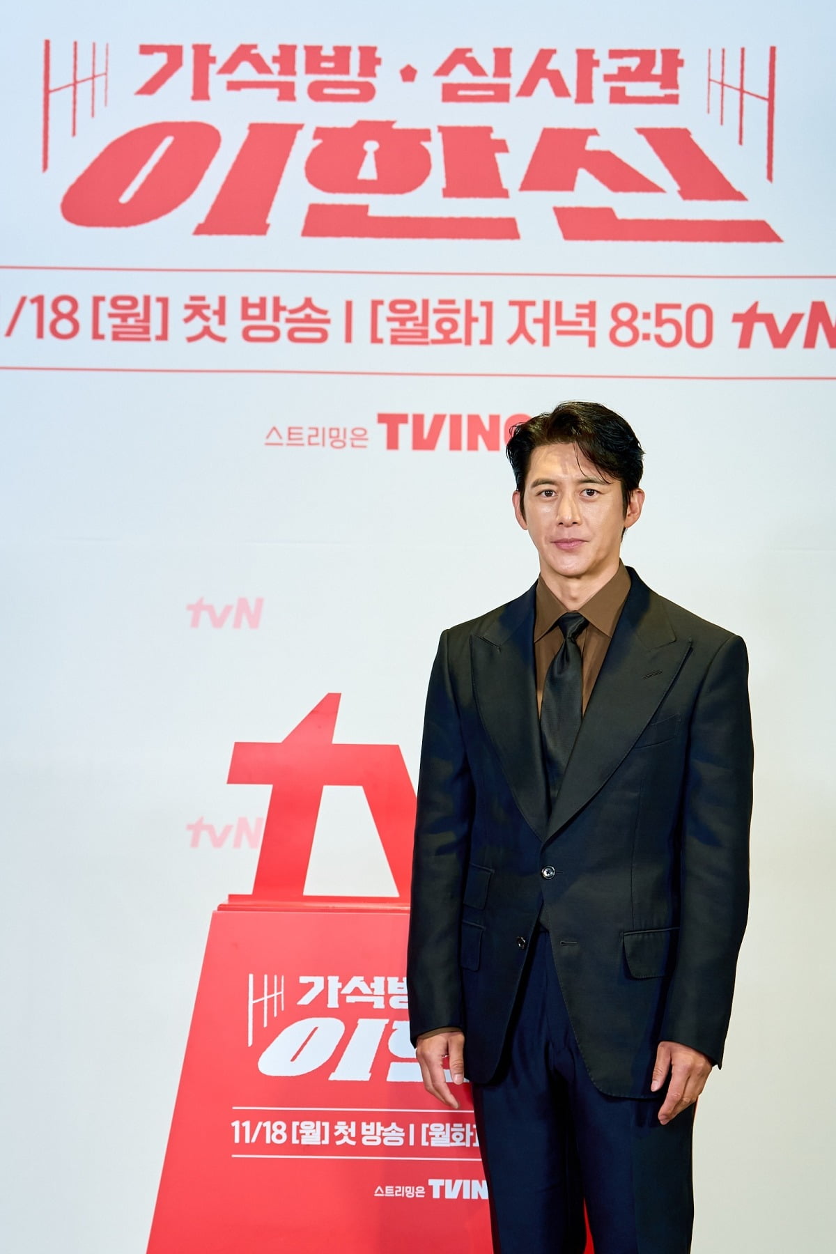 사진=tvN '이한신' 제공