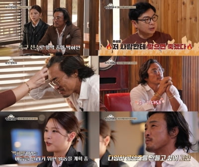 50세 앞둔 추성훈, 대회 준비中…"강한 선수들과 겨루고파"('미식전파사')