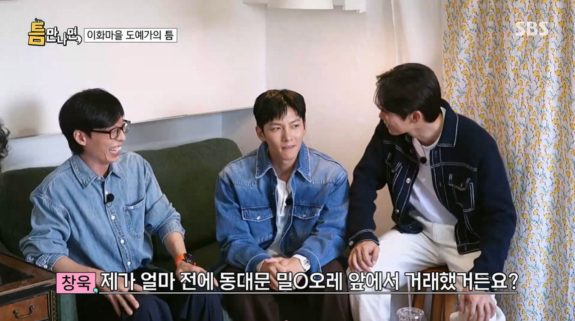 [종합] 지창욱, 사기 피해 면한 법 있었다…"26만원 스티커, 12만원 게임 쿠폰 거래"('틈만 나면')