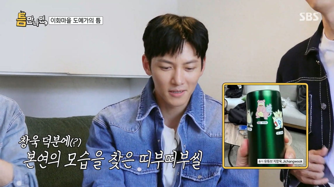 [종합] 지창욱, 사기 피해 면한 법 있었다…"26만원 스티커, 12만원 게임 쿠폰 거래"('틈만 나면')