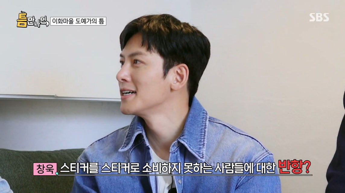 [종합] 지창욱, 사기 피해 면한 법 있었다…"26만원 스티커, 12만원 게임 쿠폰 거래"('틈만 나면')