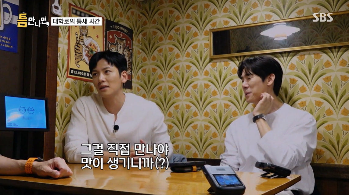 [종합] 지창욱, 사기 피해 면한 법 있었다…"26만원 스티커, 12만원 게임 쿠폰 거래"('틈만 나면')
