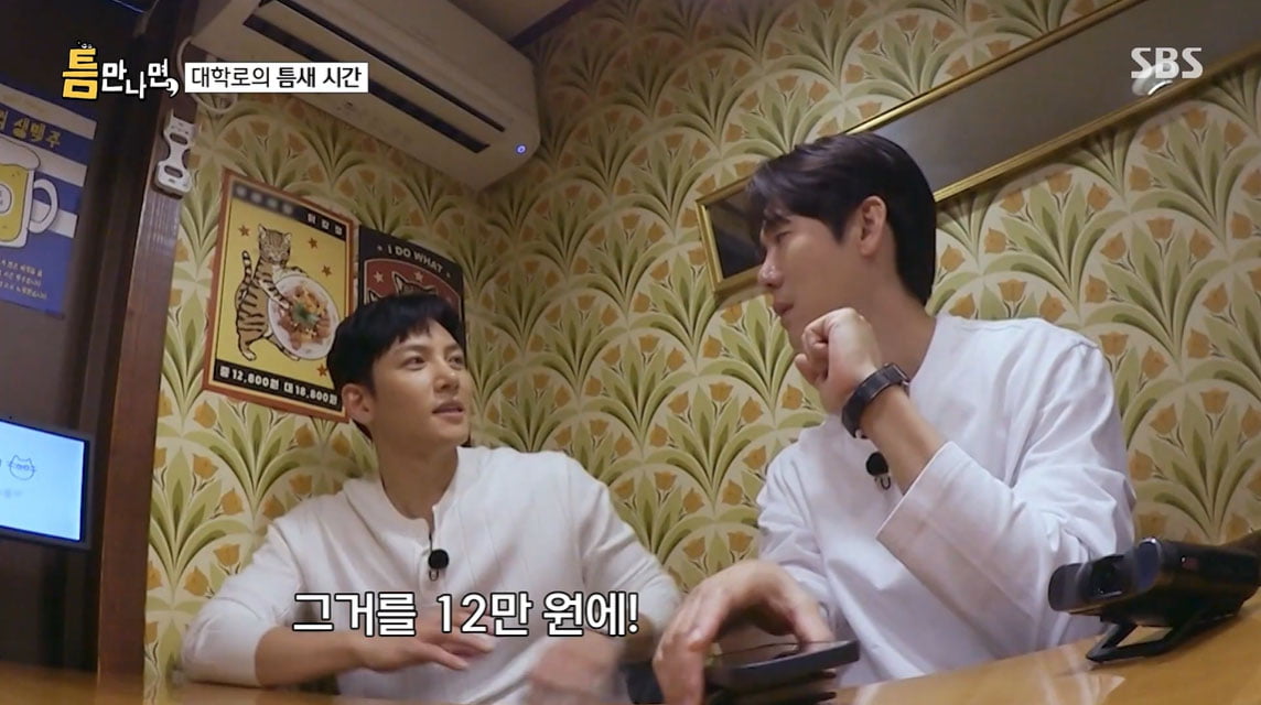 [종합] 지창욱, 사기 피해 면한 법 있었다…"26만원 스티커, 12만원 게임 쿠폰 거래"('틈만 나면')