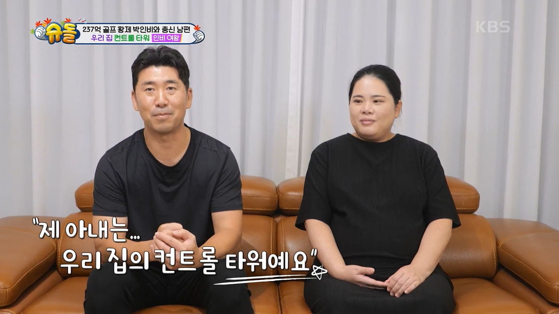 [종합] '누적 상금 237억' 박인비, 딸 레슨비 걱정 안 하네…"돈 안 들어"('슈돌')