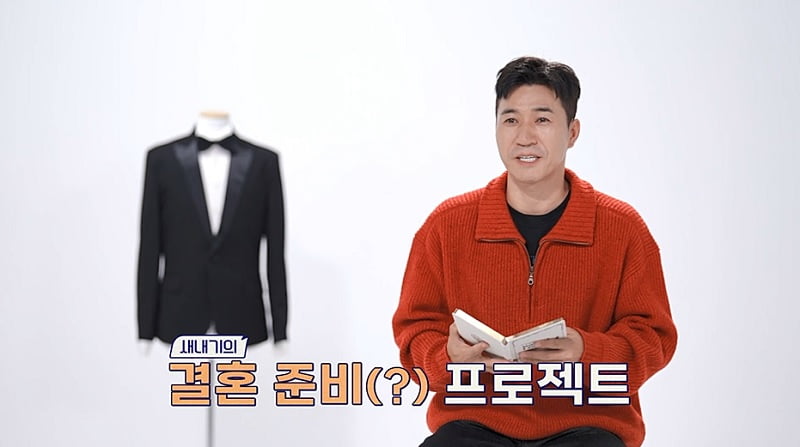 [종합] '11살 연하♥' 김종민, 결혼 준비 시작했다…벌써 자녀 교육 관심('신랑수업')