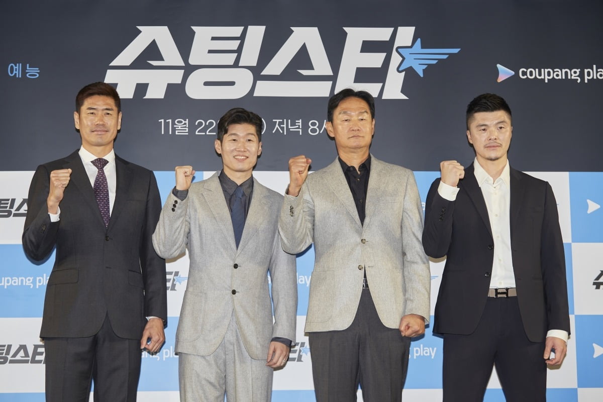 사진=쿠팡플레이 '슈팅스타' 제공