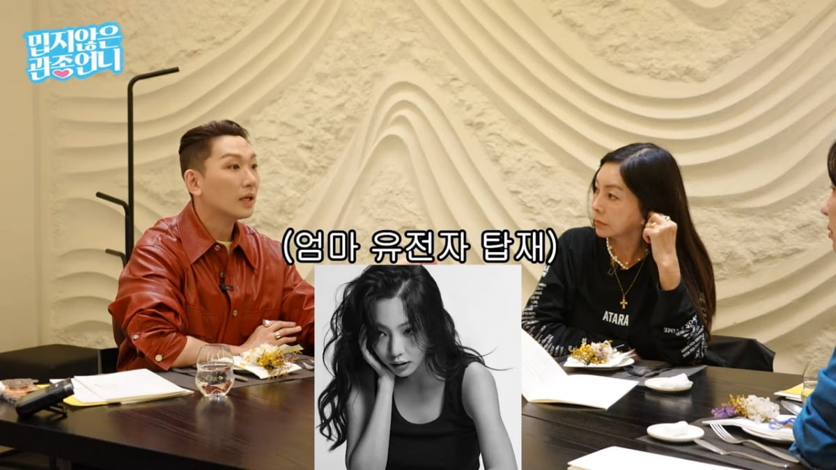사진 = 유튜브 채널 '관종언니' 갈무리