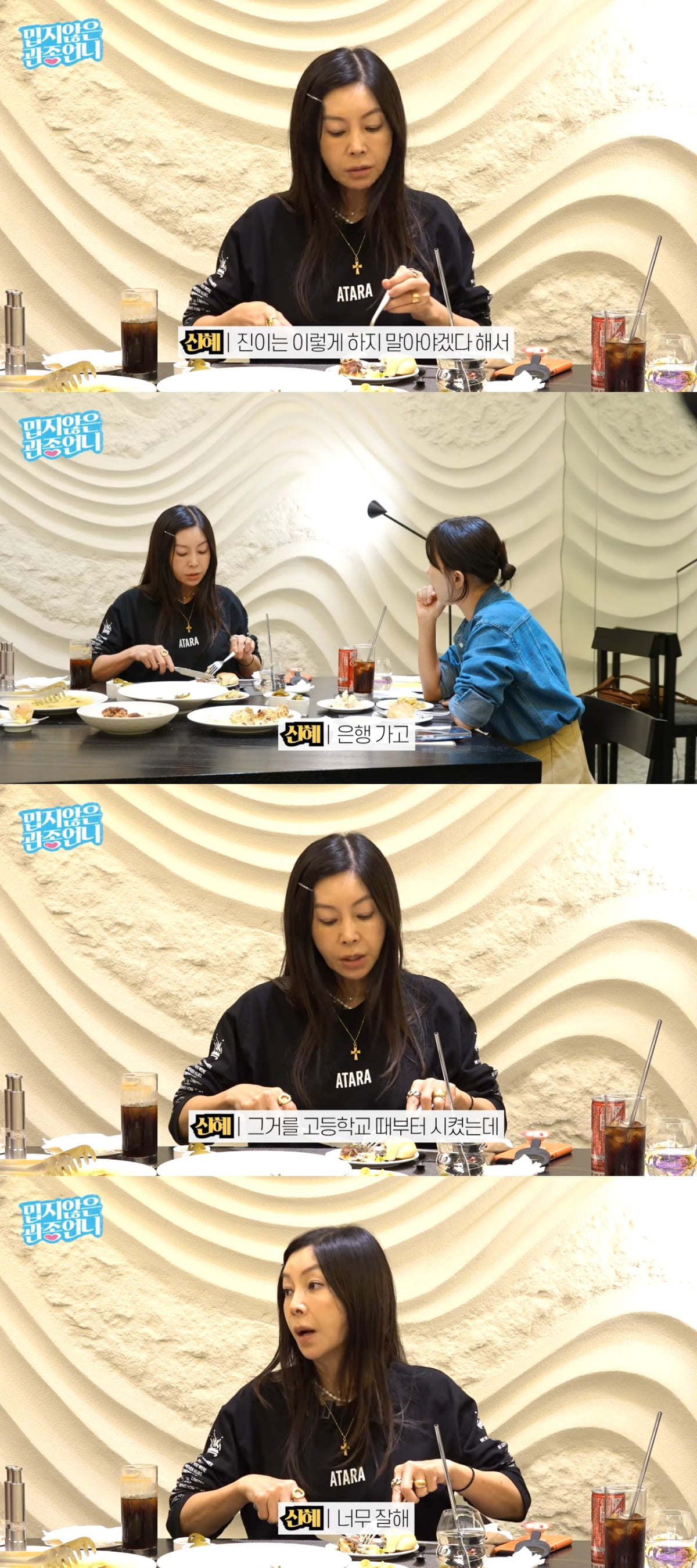 사진 = 유튜브 채널 '관종언니' 갈무리