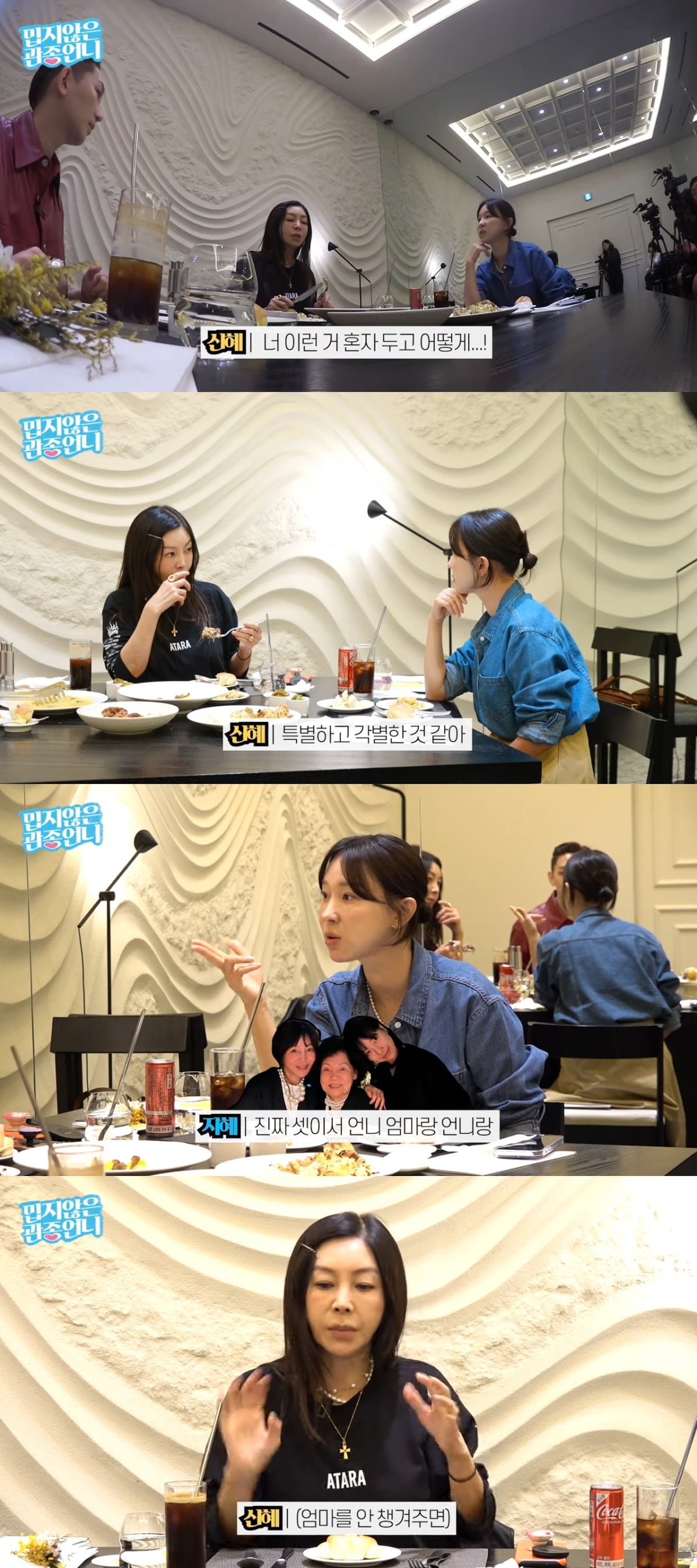 사진 = 유튜브 채널 '관종언니' 갈무리