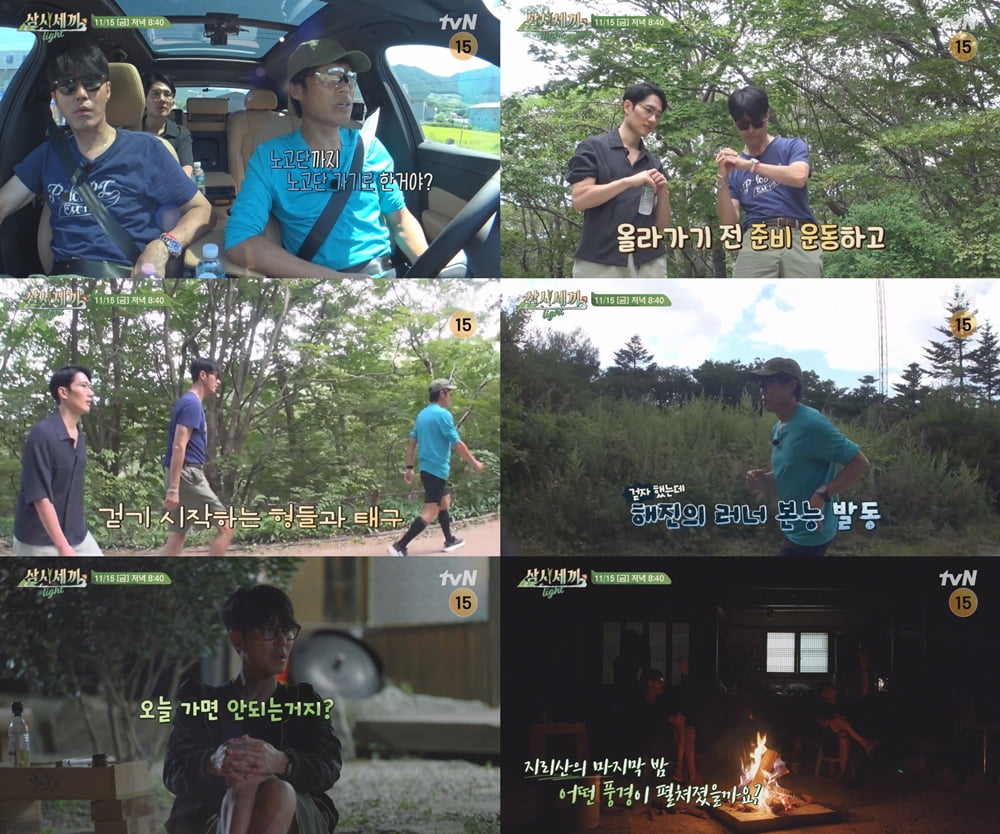 사진 제공: tvN
