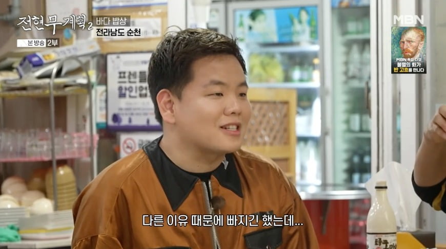사진 = MBN·채널S '전현무계획2'