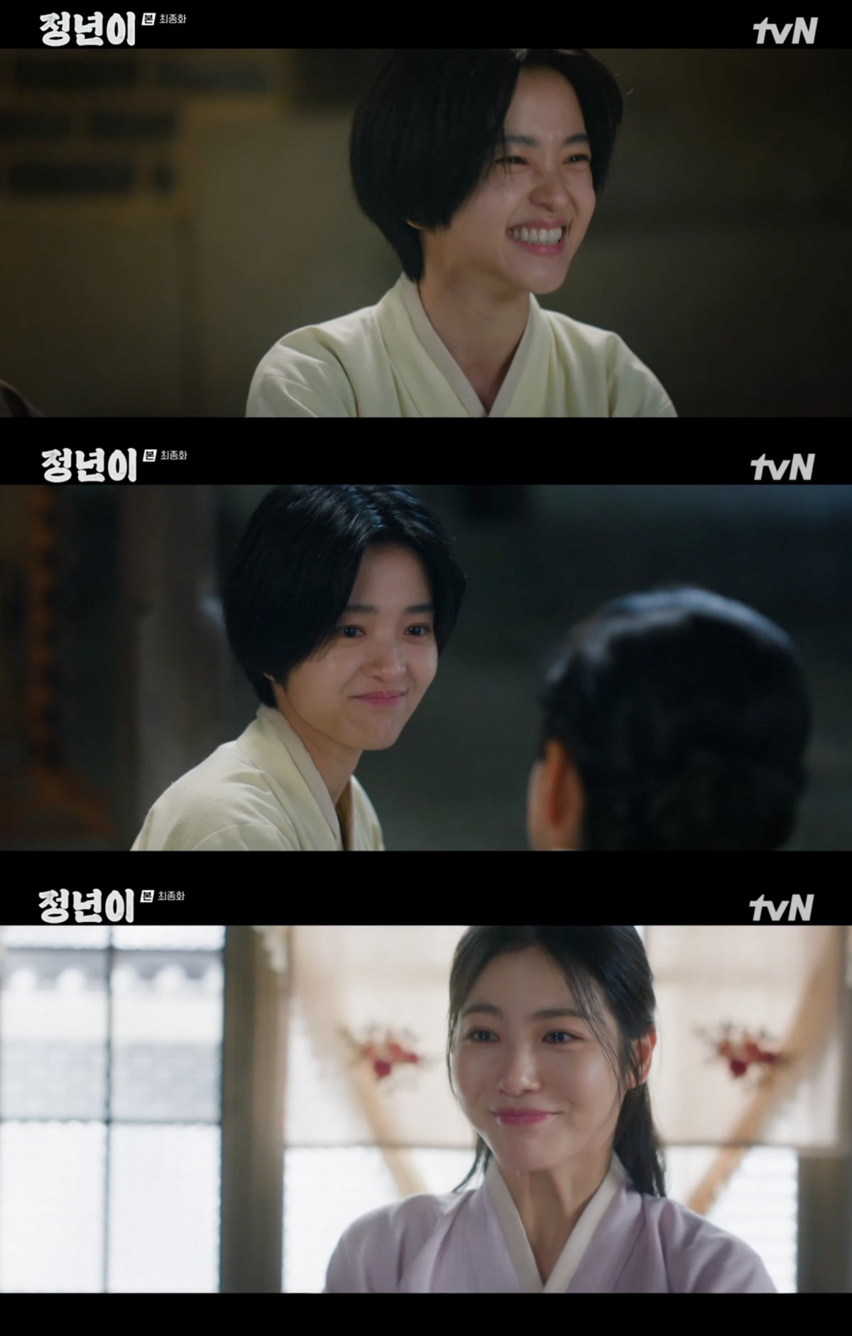 사진 = tvN 토일드라마 '정년이'