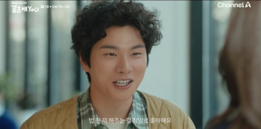 사진 제공: 채널A ‘결혼해YOU’
