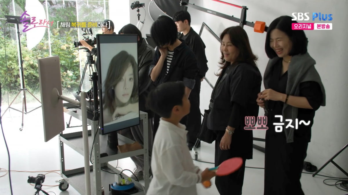 사진=SBS plus '솔로라서'