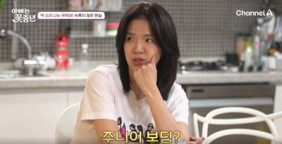 [종합] 김범수♥11살 연하, 경제적 문제 고백…"유학 비용 어마어마"('아빠는 꽃중년')