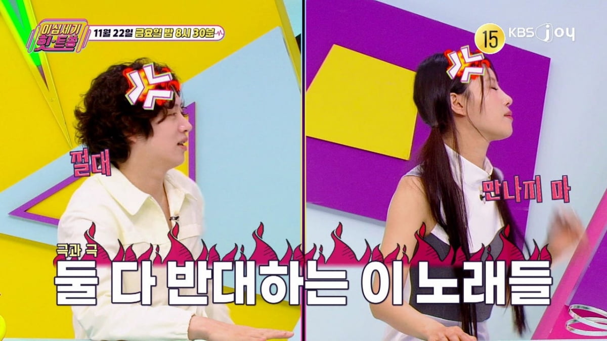 / 사진=KBS JOY 이십세기 힛-트쏭