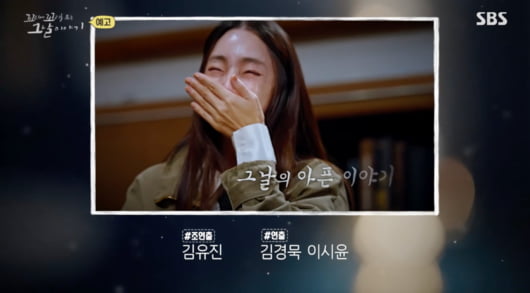 사진=SBS '꼬꼬무' 캡쳐