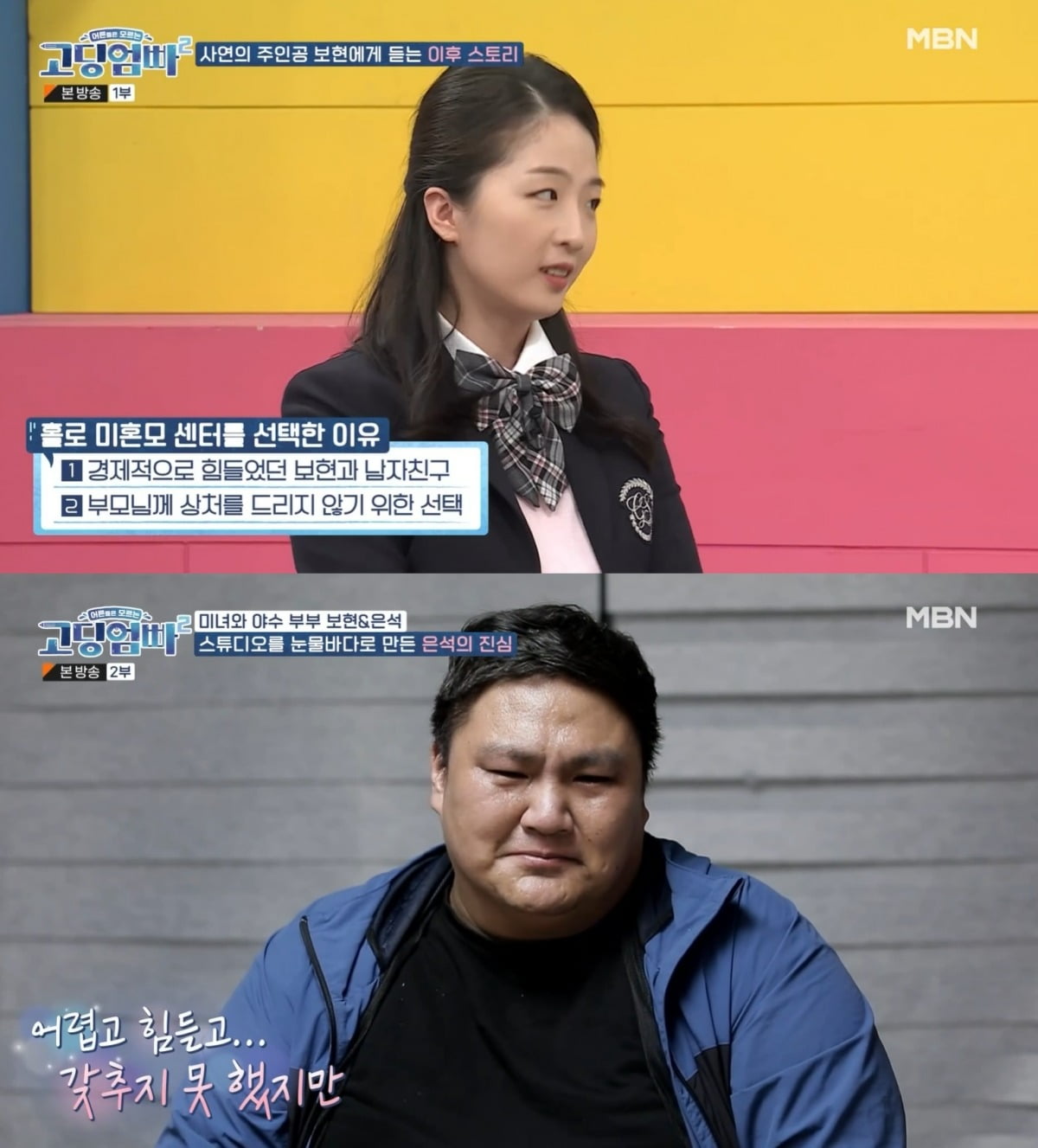 사진제공=MBN