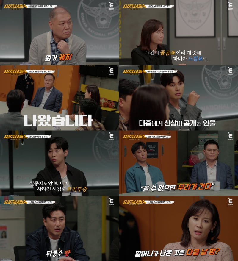 前 프로농구 선수, 처형 살해 후 유기했다…"시신 트렁크에 싣고 다녀" 징역 20년 ('용형4')