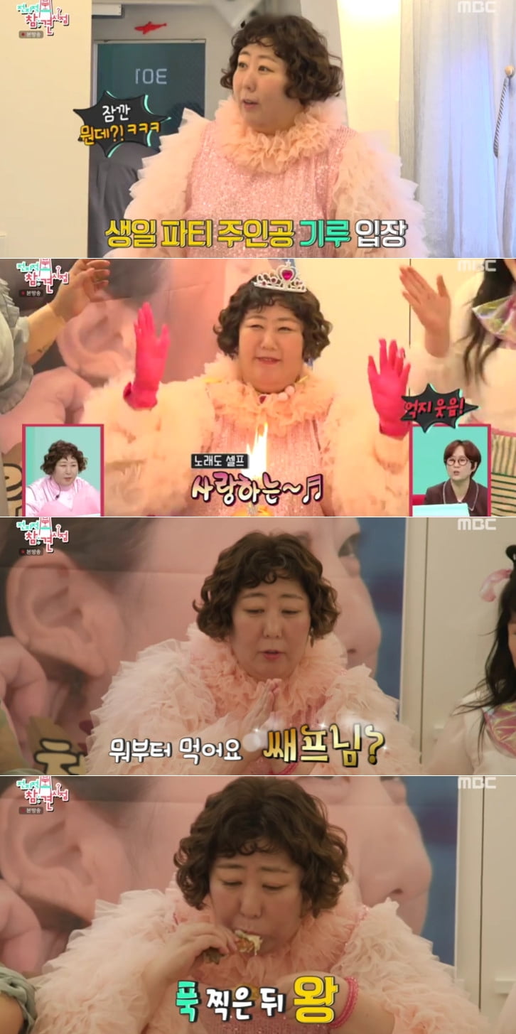 사진 제공: MBC 방송 캡처