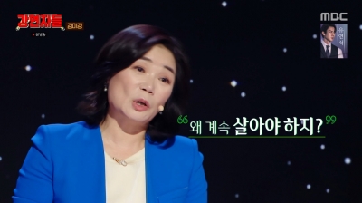 [종합]통장잔고 0원→직원들 뒷담화…김미경 "점점 미쳐서 극단적 생각까지"('강연자들')