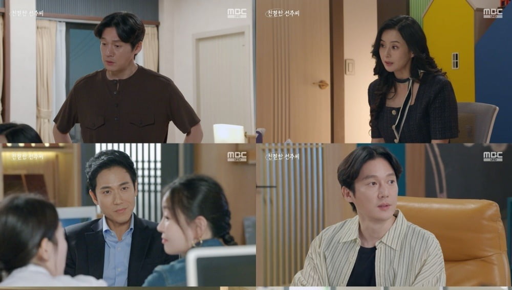 사진=MBC '친절한 선주씨' 제공