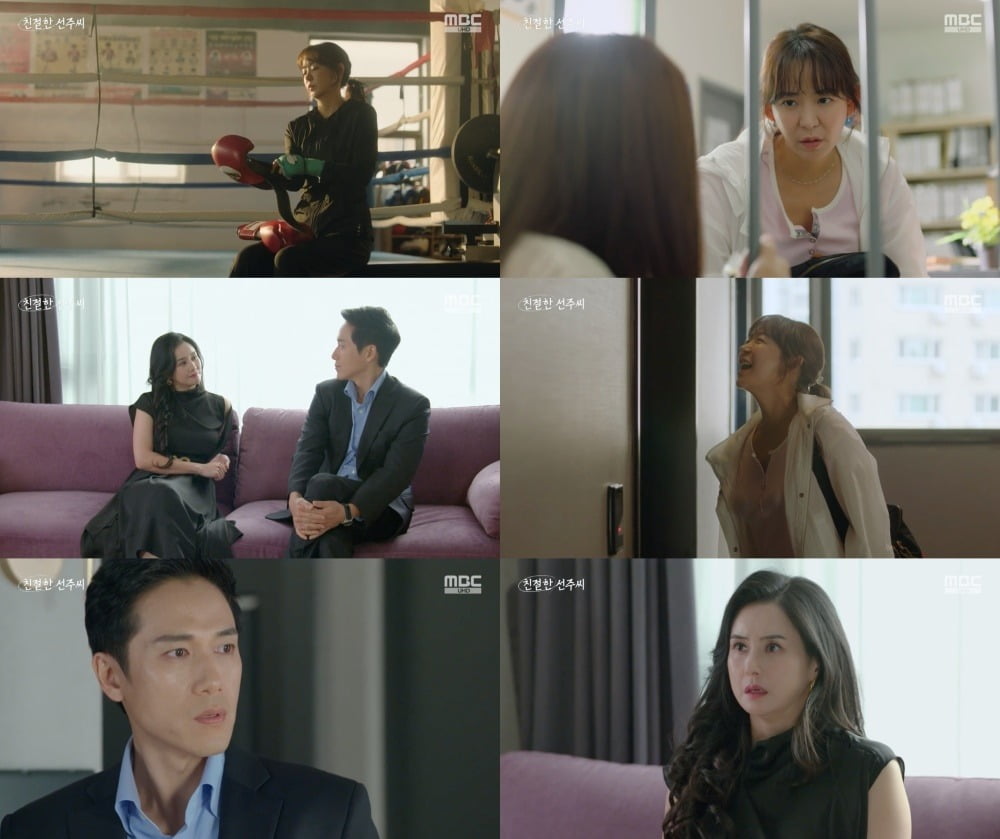 사진=MBC '친절한 선주씨' 제공