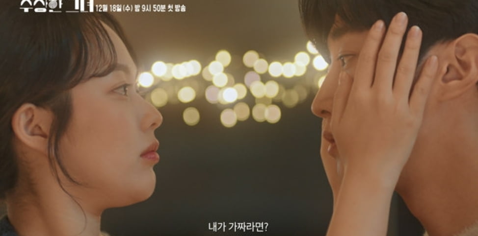 사진 제공: KBS 2TV 새 수목드라마 2차 티저 영상 캡처