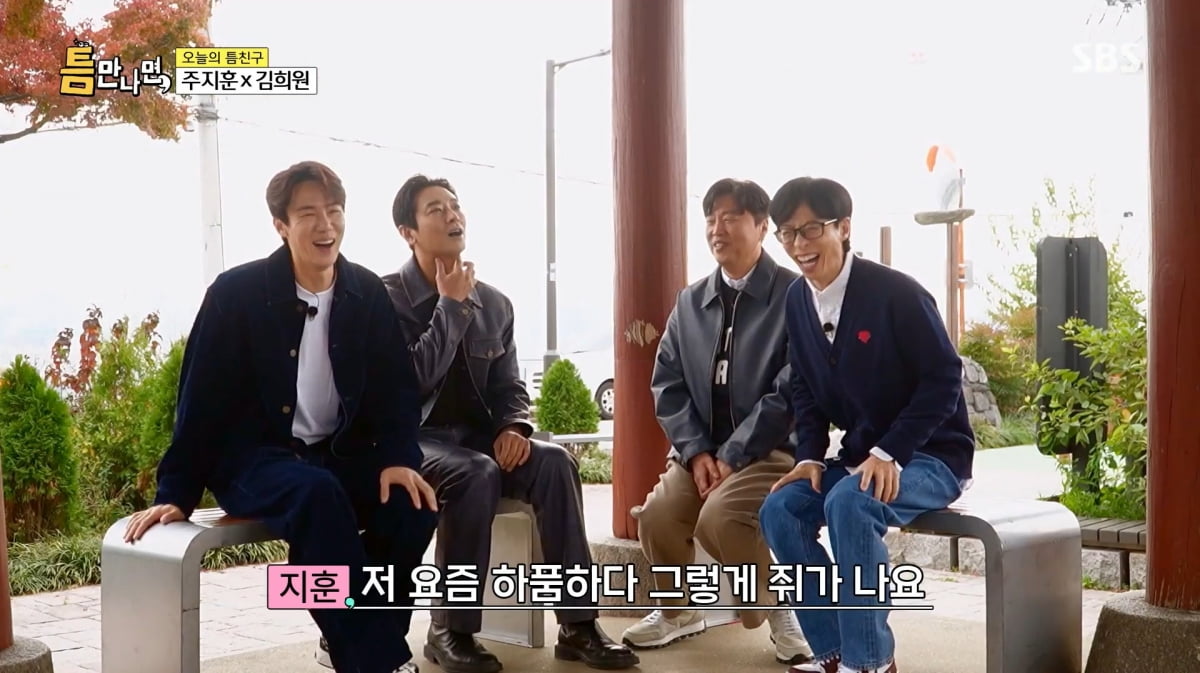 사진=SBS '틈만나면,