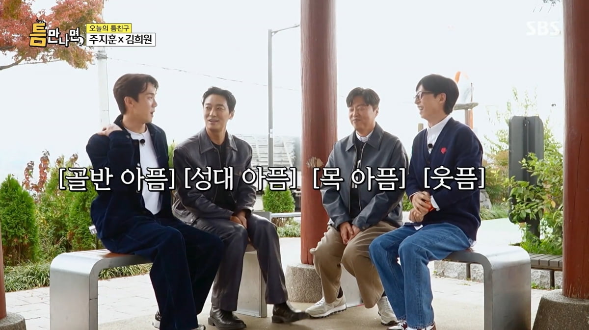 사진=SBS '틈만나면,