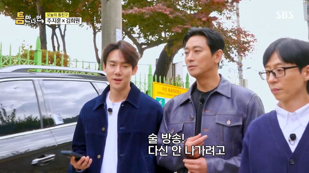 사진=SBS '틈만나면,