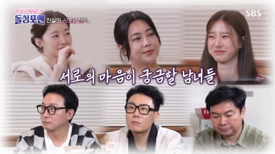 [종합]김소은 "연예인 고백 셀 수 없어"…'메기남' 성훈 등장한다('돌싱포맨')