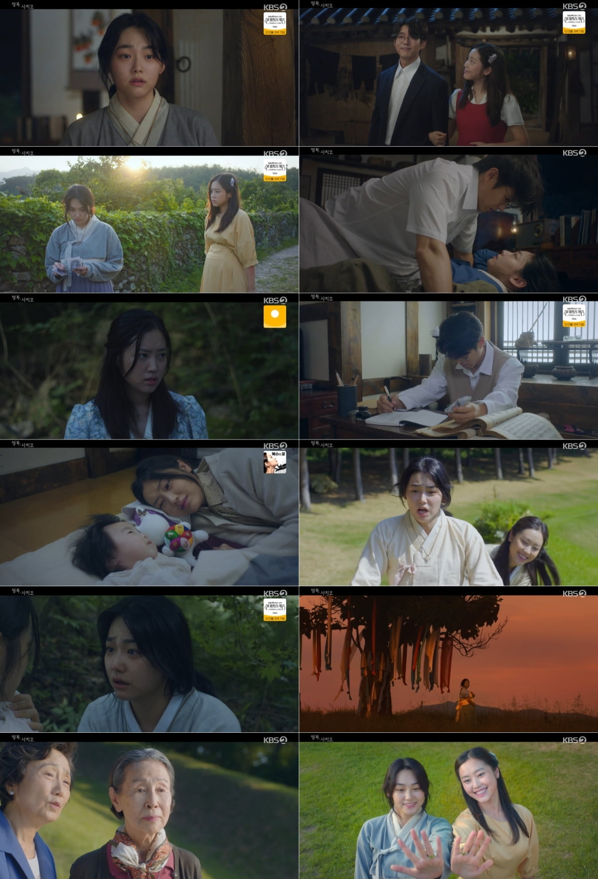 사진 제공: KBS 2TV 방송 캡처