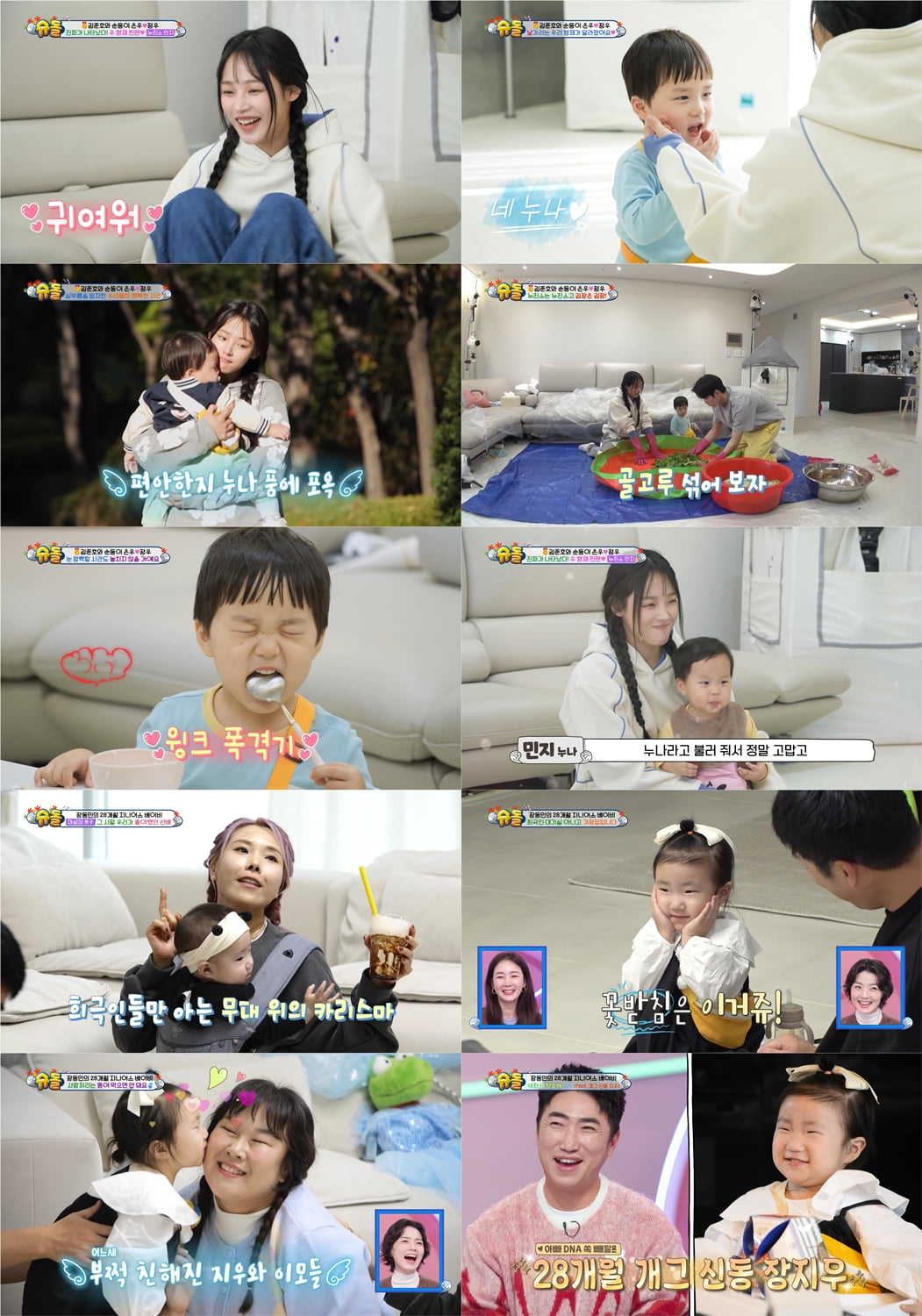 사진 제공|KBS 2TV