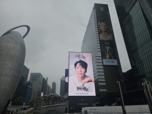 에녹, '현역가왕2' 출연에 전국 응원 물결